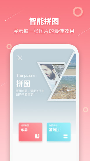 长图拼接制作app截图1
