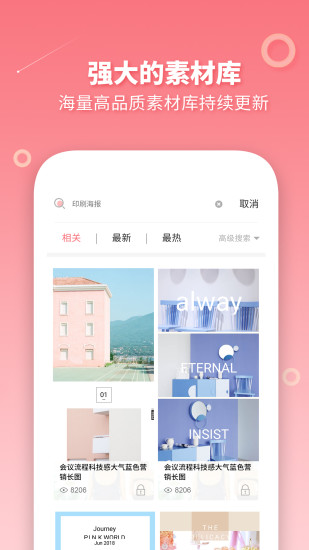 长图拼接制作app截图2