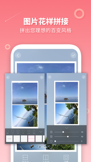 长图拼接制作app截图3