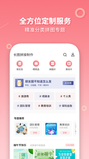 长图拼接制作app截图4