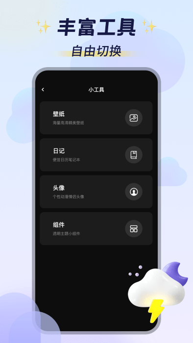 实时天气助手app截图1