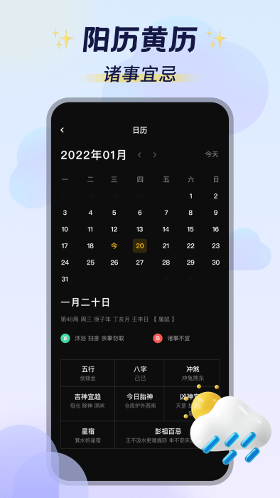 实时天气助手app截图2