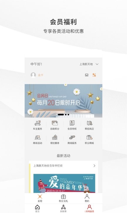 瑞安办公app截图2