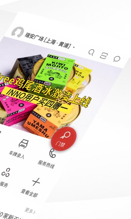 瑞安办公app截图3