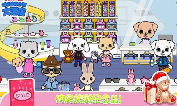 托卡迷你小镇大酒店手机版截图1