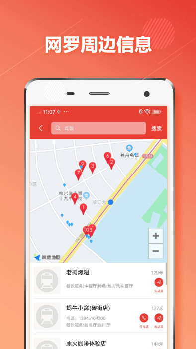 哈尔滨地铁通app截图4
