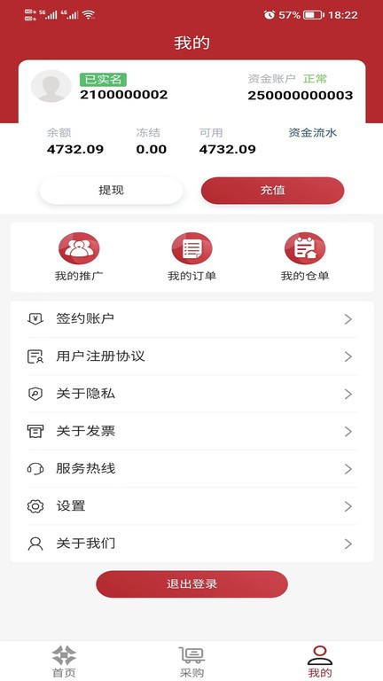 铁合金掌上行app截图1