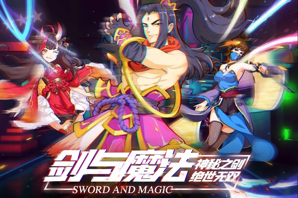 阿拉德狂想纪元游戏截图2
