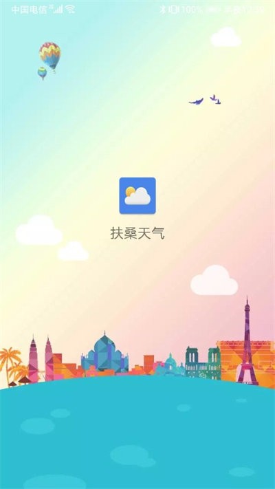 扶桑天气官方版截图4