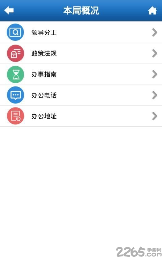 石家庄人社局官方app截图2