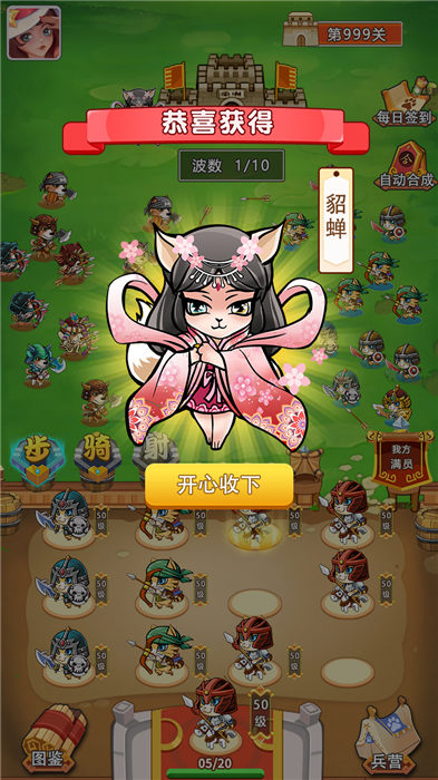 猫猫斗你玩免费版截图3