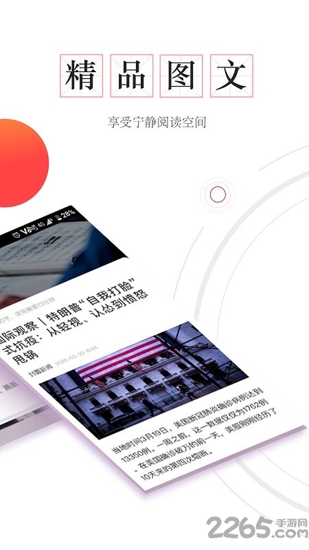 封底手机版截图1