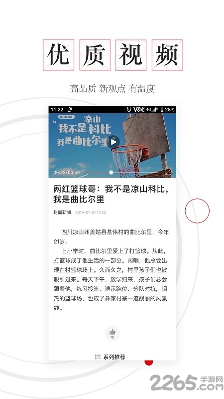 封底手机版截图2