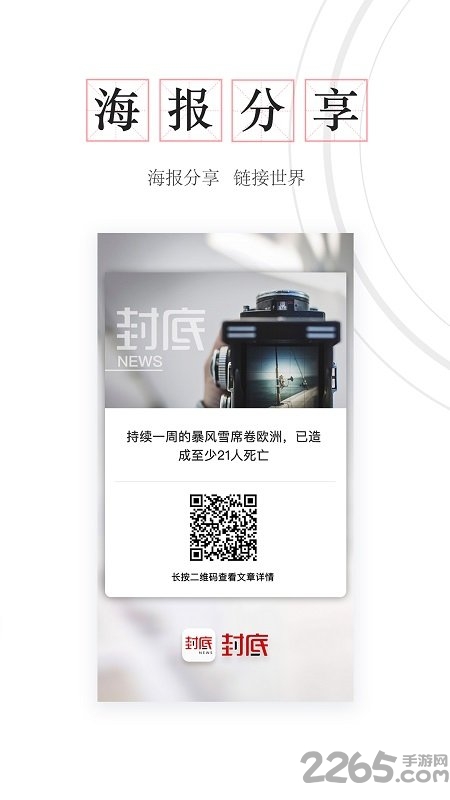 封底手机版截图3
