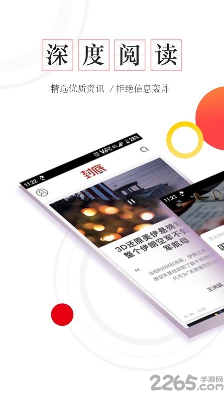 封底手机版截图4
