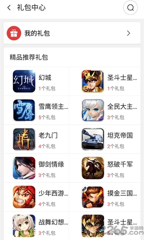 努比亚游戏中心软件截图1