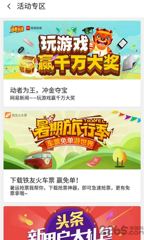 努比亚游戏中心软件截图2
