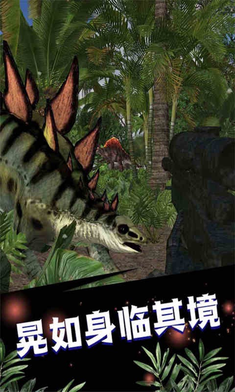 原始战争恐龙大对决游戏截图2