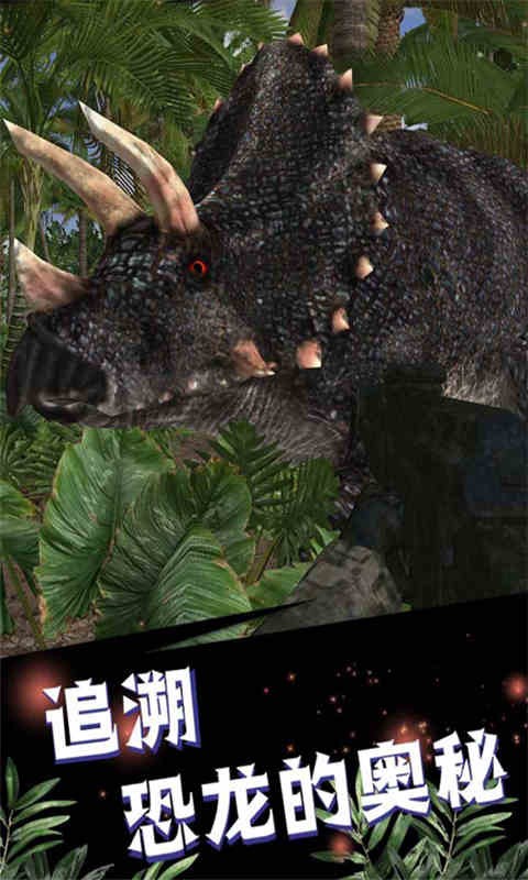 原始战争恐龙大对决游戏截图4
