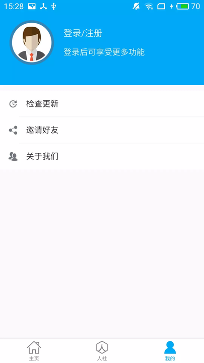 淮南人社局官方版截图3