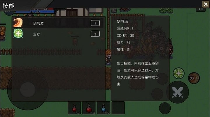 遗迹防线最新版截图4