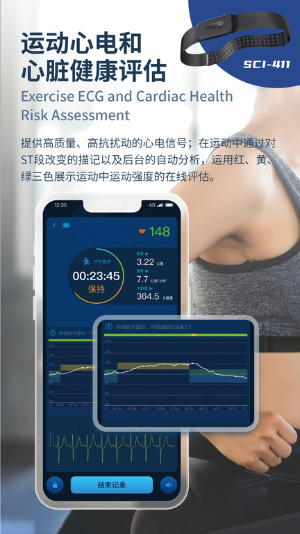 星康心电app(StarEKG)截图3