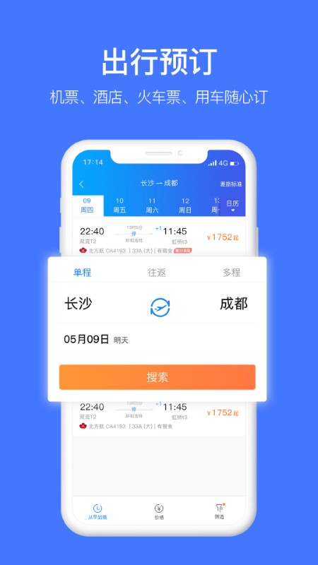 差客e族软件截图1