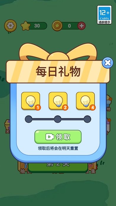 经典连连消水果版截图1
