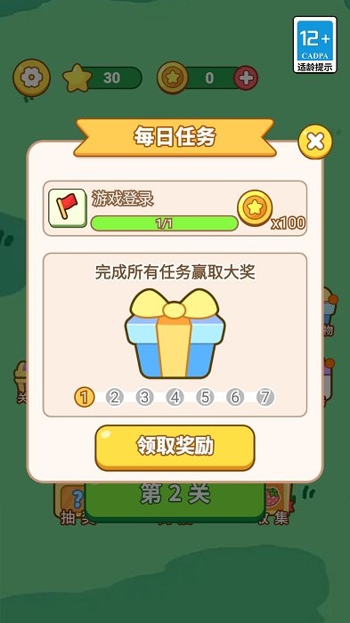 经典连连消水果版截图2