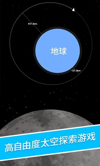 火箭升空模拟器中文版截图2