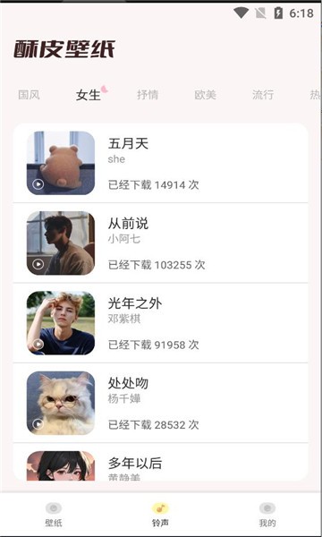 酥皮壁纸app截图2