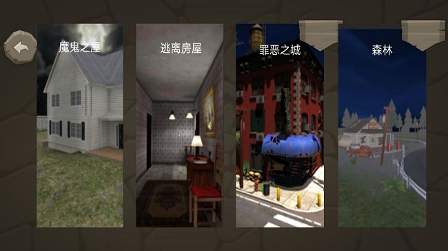 恐怖医院游戏手机版截图3