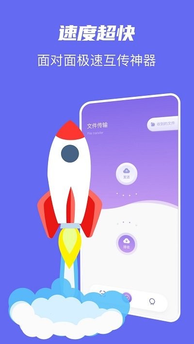 手机克隆同步管家app截图3