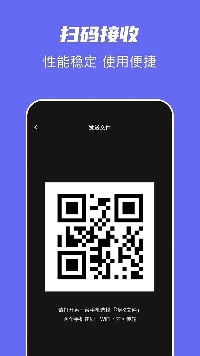 手机克隆同步管家app截图4