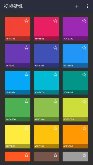安果视频壁纸app截图2