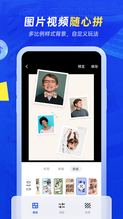 天天向商作图神器(更名稿定设计)截图2