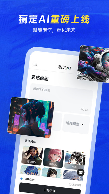 天天向商作图神器(更名稿定设计)截图5