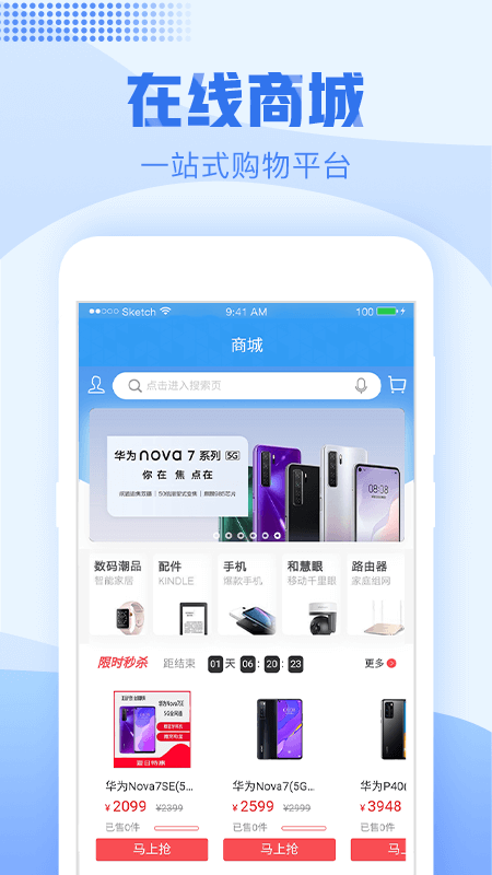 中国浙江移动app最新版(更名中国移动浙江)截图3