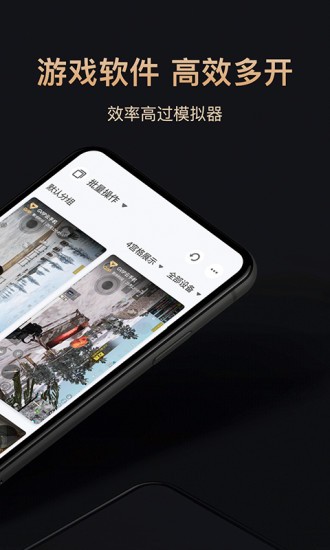红手指专业版云手机官方版截图1