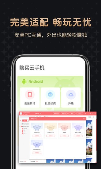 红手指专业版云手机官方版截图2