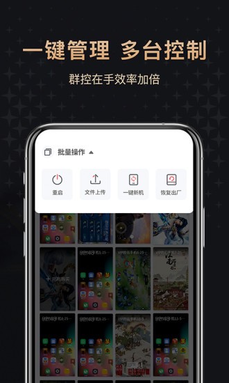 红手指专业版云手机官方版截图3