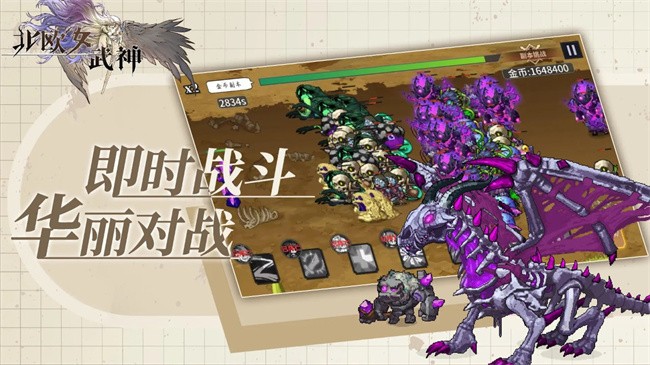 北欧女武神游戏截图2