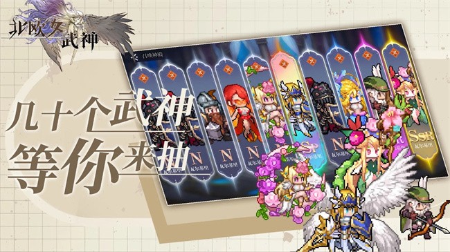 北欧女武神游戏截图3