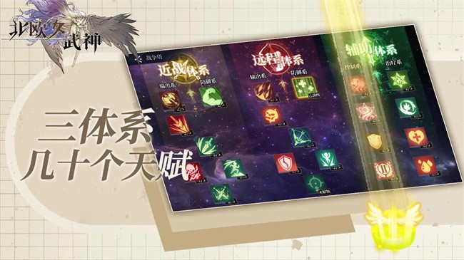 北欧女武神游戏截图4