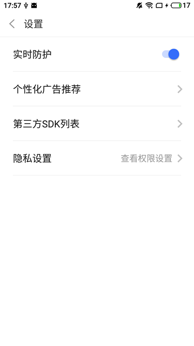 活宝工具箱官方版截图1