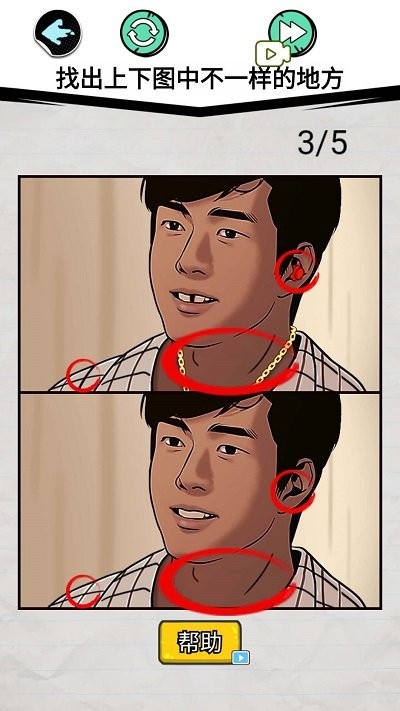 表情包挑战赛手机版截图3