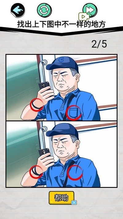 表情包挑战赛手机版截图4