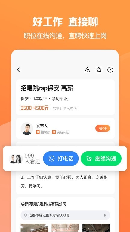 面咖app官方版截图2