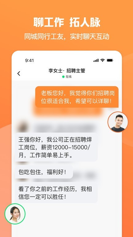 面咖app官方版截图3