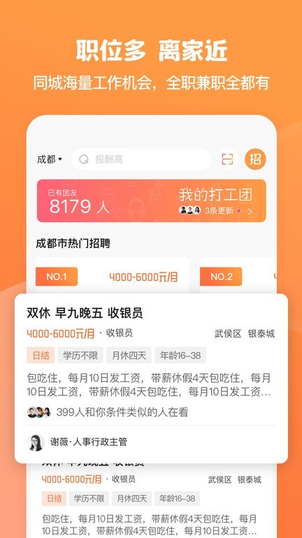 面咖app官方版截图4